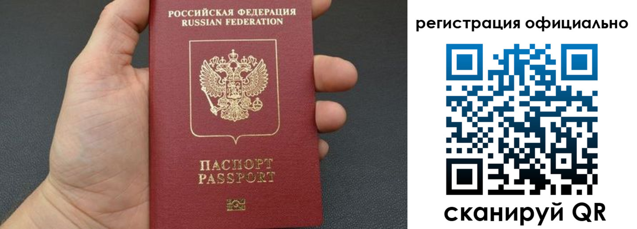 прописка в Черепаново