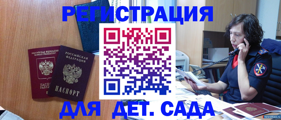 прописка поиск в Черепаново