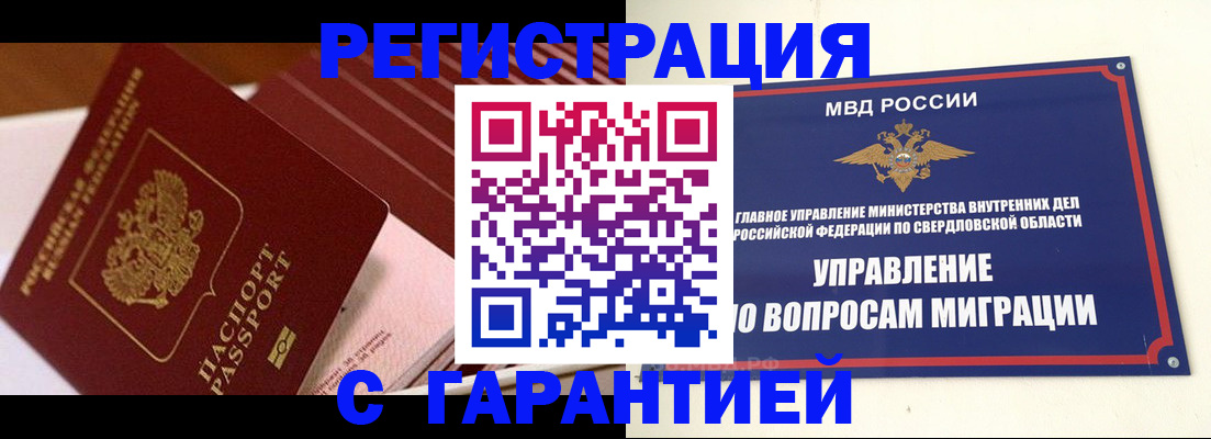 регистрация для школы в Черепаново