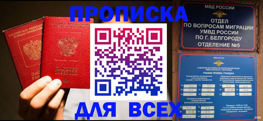 регистрация для дет. сада в Черепаново