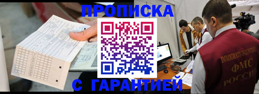 регистрация для дет. сада в Черепаново