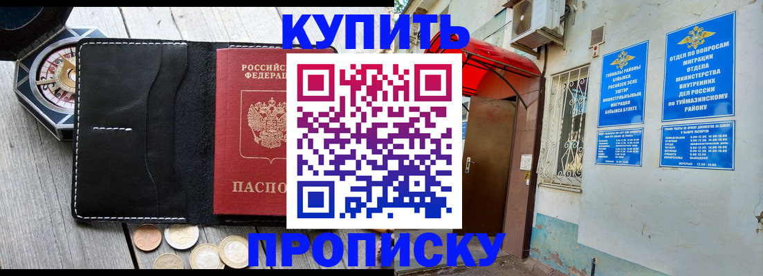регистрация для школы в Черепаново