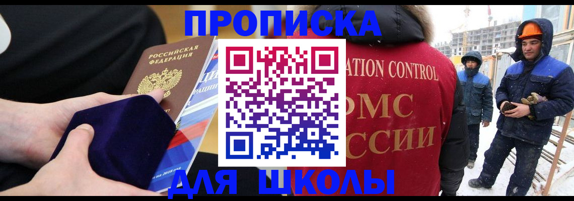 временная регистрация для всех в Черепаново